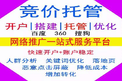 竞价推广开户多少钱？看行业领先企业的策略